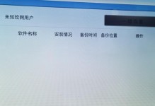 新手也能轻松通过U盘重新装电脑系统（一键恢复，无需专业知识，让电脑焕然一新）