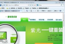 用大白菜制作U盘安装系统教程（一种创意而实用的安装系统方法）