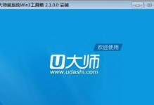 苹果U盘Win7系统安装教程（详细图文教程，让您轻松安装Win7系统）