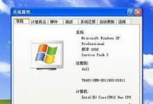 戴尔XP系统安装教程（详细指导如何安装戴尔XP系统，快速掌握操作技巧）