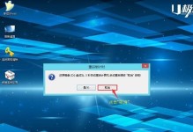 重装系统Win7教程（详细教程帮助你重装系统Win7，不再为电脑问题烦恼）