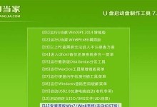 老桃毛U盘原版Win7安装教程（快速安装Win7系统，让电脑焕发新生！）