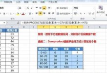 掌握Excel排名函数，轻松实现数据排名（Excel排名函数使用技巧与注意事项）