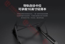 如何正确安装联想便携电脑支架（轻松实现便携办公，提高工作效率）