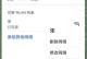 解决手机WiFi叹号无法上网问题的方法（如何快速解决手机连接WiFi后无法上网的情况下的解决办法）
