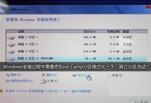 使用U盘安装Windows7原系统的教程（详细步骤教你如何使用U盘安装Windows7原系统）