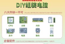 免费学电脑维修全套教程（轻松掌握电脑维修技巧，解决常见故障）