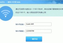 WiFi虚拟信号（探索WiFi虚拟信号技术的应用与前景）