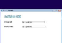 64位U盘系统安装教程（详细教你使用64位U盘安装系统，让你的电脑运行更快更顺畅）