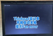 联想电脑开机错误恢复方案大揭秘（如何应对联想电脑开机错误及恢复方法）