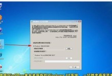 WinXP与Win7双系统原版安装教程（一步步教你如何在电脑上安装并配置双系统）