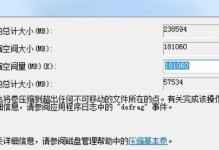 华硕硬盘重装Win7系统教程（详细教你如何在华硕电脑上进行Win7系统重装）