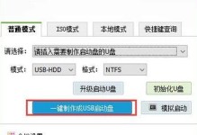 如何制作ISO文件U盘启动盘（简单操作，快速制作，一键启动你的电脑）