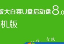 从零开始学习超级大白菜系统教程（掌握超级大白菜系统的关键技巧和方法）