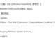 如何解决电脑当前密码错误的问题（探索密码错误原因及解决方案）