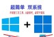 华硕U盘重装系统教程PE——轻松解决系统问题（华硕U盘PE系统制作教程，简单操作救急方案）