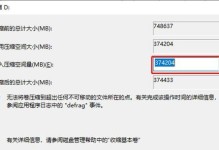 Win10如何分区电脑硬盘（使用分区工具进行操作，让电脑存储更有序）