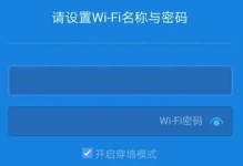 如何使用手机重设路由器密码（简单操作，保障网络安全）