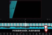 电脑上的变速卡点剪辑教程（利用计算机软件进行高效剪辑的技巧与方法）