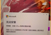 电脑横机花样文件错误的处理方法（解决电脑横机花样文件错误的有效措施）