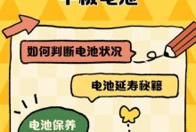如何激活平板电脑电池（详细教程及技巧，让你的电池焕发新生）