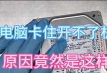电脑断电硬盘错误修复（解决电脑断电导致的硬盘损坏问题，保护数据安全）