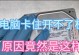 电脑断电硬盘错误修复（解决电脑断电导致的硬盘损坏问题，保护数据安全）