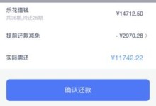 以分期乐上的手机怎么样？（通过分期乐购买手机的优势和注意事项）