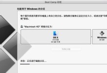 用U盘安装Win7系统教程（简明易懂，轻松完成）