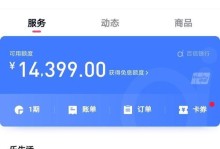 以分期乐上的手机如何满足你的购物需求？（分期乐购物平台提供的手机分期购买服务让您畅享便捷购物体验）