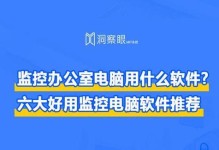 2021年电脑管理软件排行榜揭晓！（为你推荐最优秀的电脑管理软件，让电脑生活更轻松！）