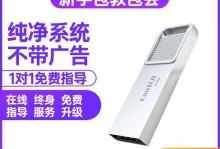 使用U盘制作XP系统的教程（详细步骤及关键技巧）