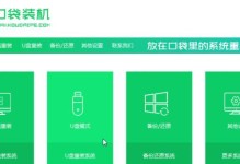 手动U盘安装系统教程（一步步教你如何通过U盘手动安装Win7系统）