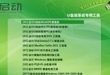 使用U盘制作启动盘备份系统（教你如何使用U盘制作一个可靠的系统备份工具）