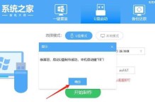 U盘系统安装教程（快速安装系统，轻松应对各种电脑问题）