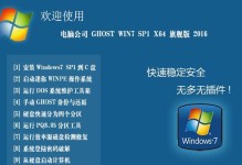 简易教程（轻松掌握重装Win7系统的技巧，让电脑焕然一新）