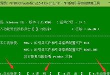 用大白菜装Win8系统教程（简单易行的安装步骤，轻松升级操作系统）