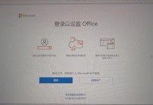 如何通过联想电脑领取Office教程（轻松获取并使用Office套件的方法）