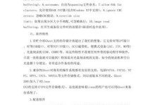 掌握Ghost教程，快速学习1键Ghost的使用技巧（逐步学习Ghost工具并利用1键Ghost轻松部署系统镜像）