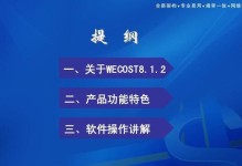 iPhone68.1.2系统的强大功能和优势（发掘iPhone68.1.2系统的无限可能）