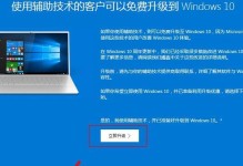 华硕Win10降Win7系统教程（华硕、Win10、降级、教程、Win7）