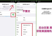 苹果ID注册指南（了解注册苹果ID所需的一切）