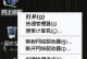 在Mac上安装Windows7的完整教程（使用BootCamp在Mac上安装Windows7，轻松享受双系统体验）