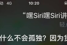 嘿Siri，打开感觉怎么样？（探索人工智能对我们情感体验的影响）