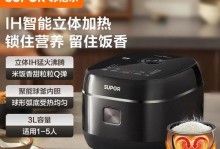 探索铜晶球釜内胆的优势与应用（揭秘铜晶球釜内胆的特点和影响因素）