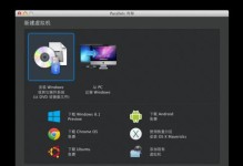 老Mac如何安装Windows7系统（完全指南，轻松迁移至新系统）