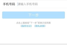 电脑登录钉钉手机提示错误解决方法（解决电脑登录钉钉手机提示错误的有效办法）