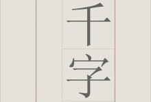 探寻繁体字的魅力与传承（传统与创新交织，繁体字绽放新生命）