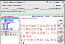 电脑破解网站的教程（揭秘电脑黑客攻击技术，保护个人信息安全）