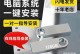 使用U盘重装Win10系统的详细教程（快速、简便地将Win10系统重新安装到电脑中）